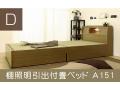 I照明引出付畳ベッドA151 ライトブラウン(ダブル)