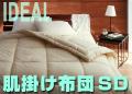 륷ĴǺॢȥ饹(R)꡼IDEALۥǥȩ(ߥ֥)