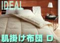 륷ĴǺॢȥ饹(R)꡼IDEALۥǥȩ(֥)