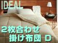 륷ĴǺॢȥ饹(R)꡼IDEALۥǥ2碌(֥)
