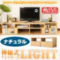 L縮式TVボード LIGHT -ライト- 【完成品】 (ナチュラル) NGR-130EX