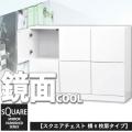 Xクエアキャビネット 【横6枚扉タイプ】 (ホワイト) SQC-H6D